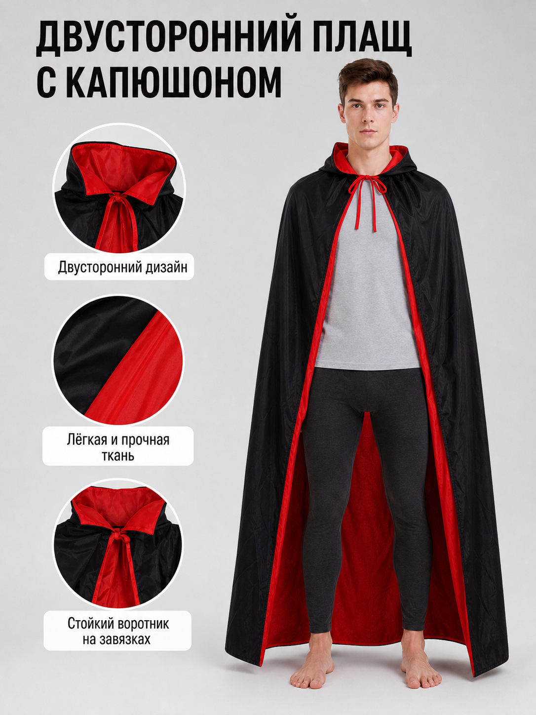 Black-and-Red Hooded Costume Cloak