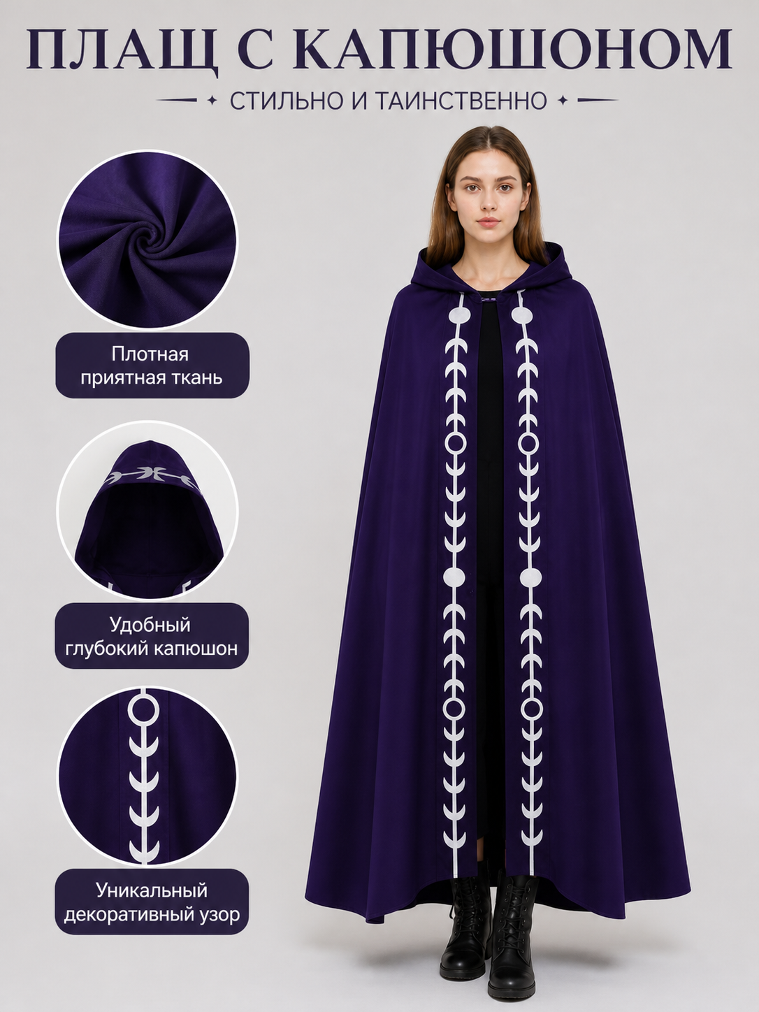 Purple Hooded Cape in Medieval Style