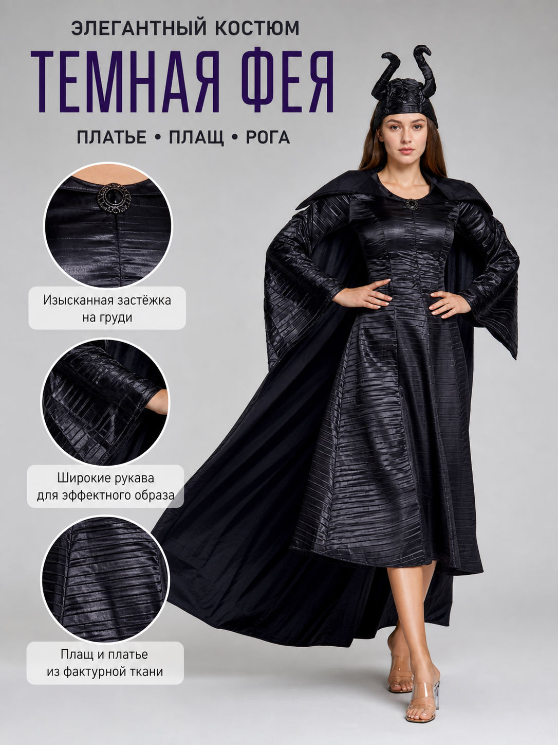 Horned costume dress, gothic look