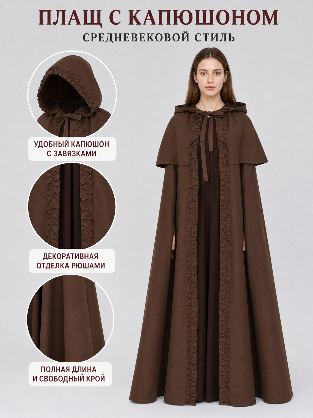 Cosplay Costume: Long Hooded Cloak