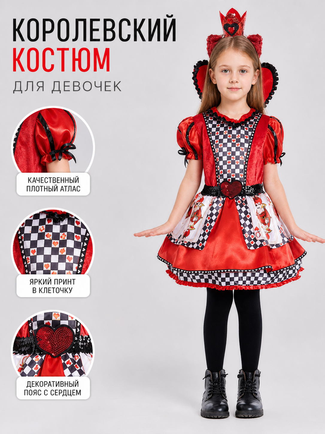 Red Queen Costume with Crown