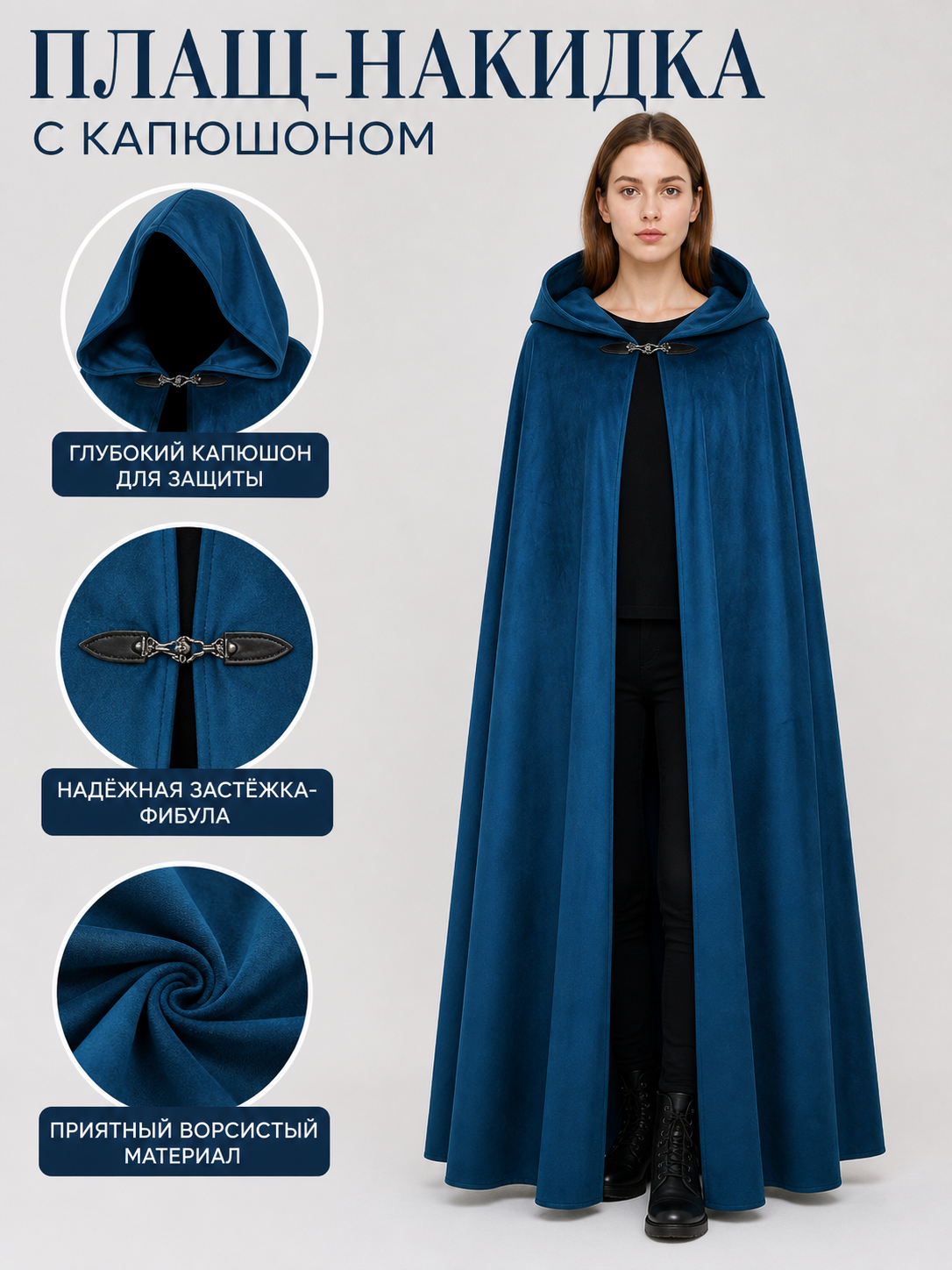 Blue Medieval Hooded Costume Cloak