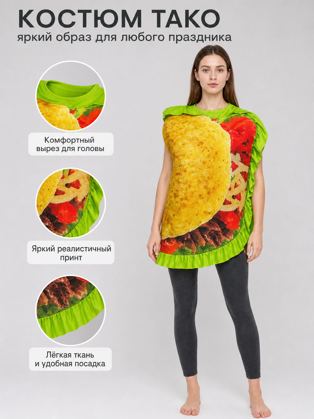 Halloween Taco Costume Tunic