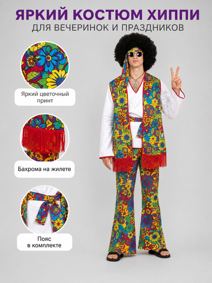 Disco Costume with Bell-Bottoms and Accessories