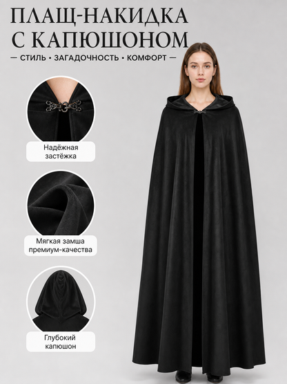 Burgundy Long Carnival Cloak with Hood