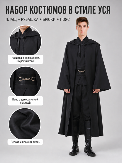 Costume set with a long robe and hood