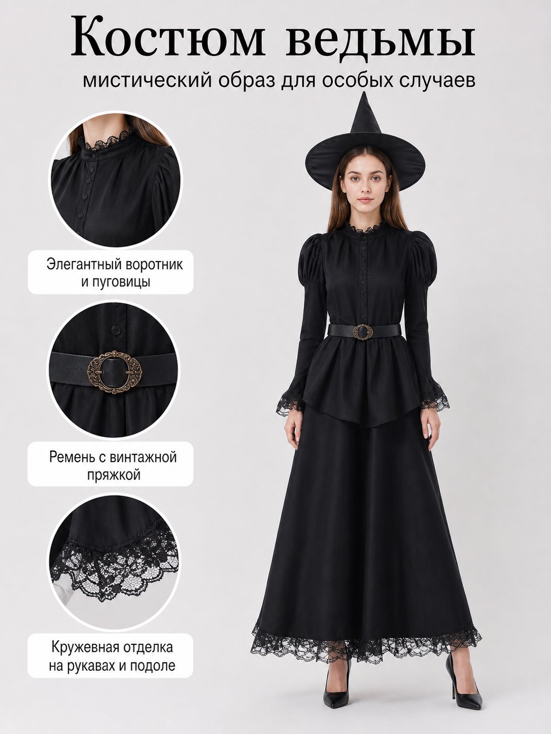 Halloween Witch Costume: Dress, Hat, and Belt