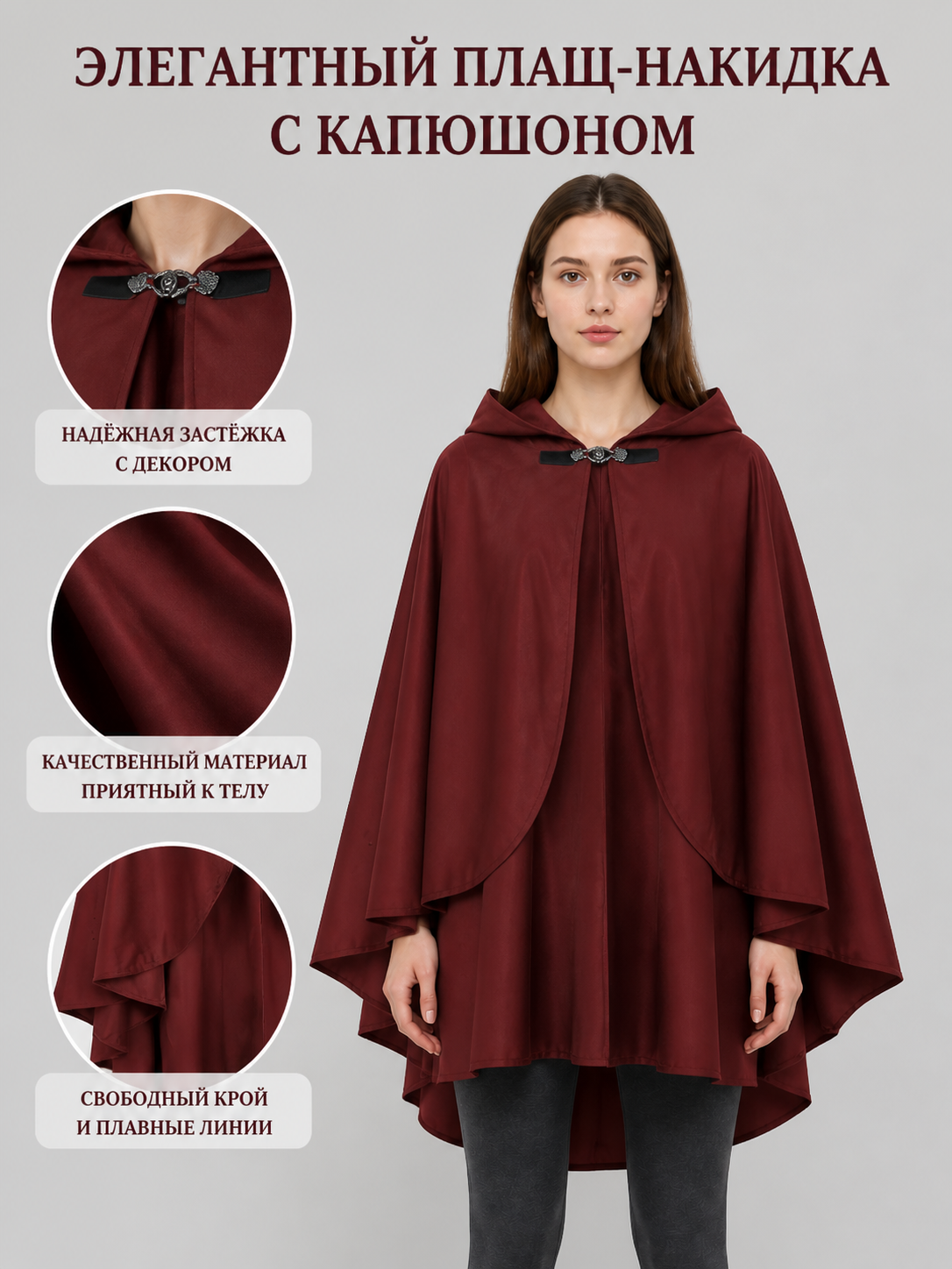 Burgundy Hooded Costume Cloak for Cosplay
