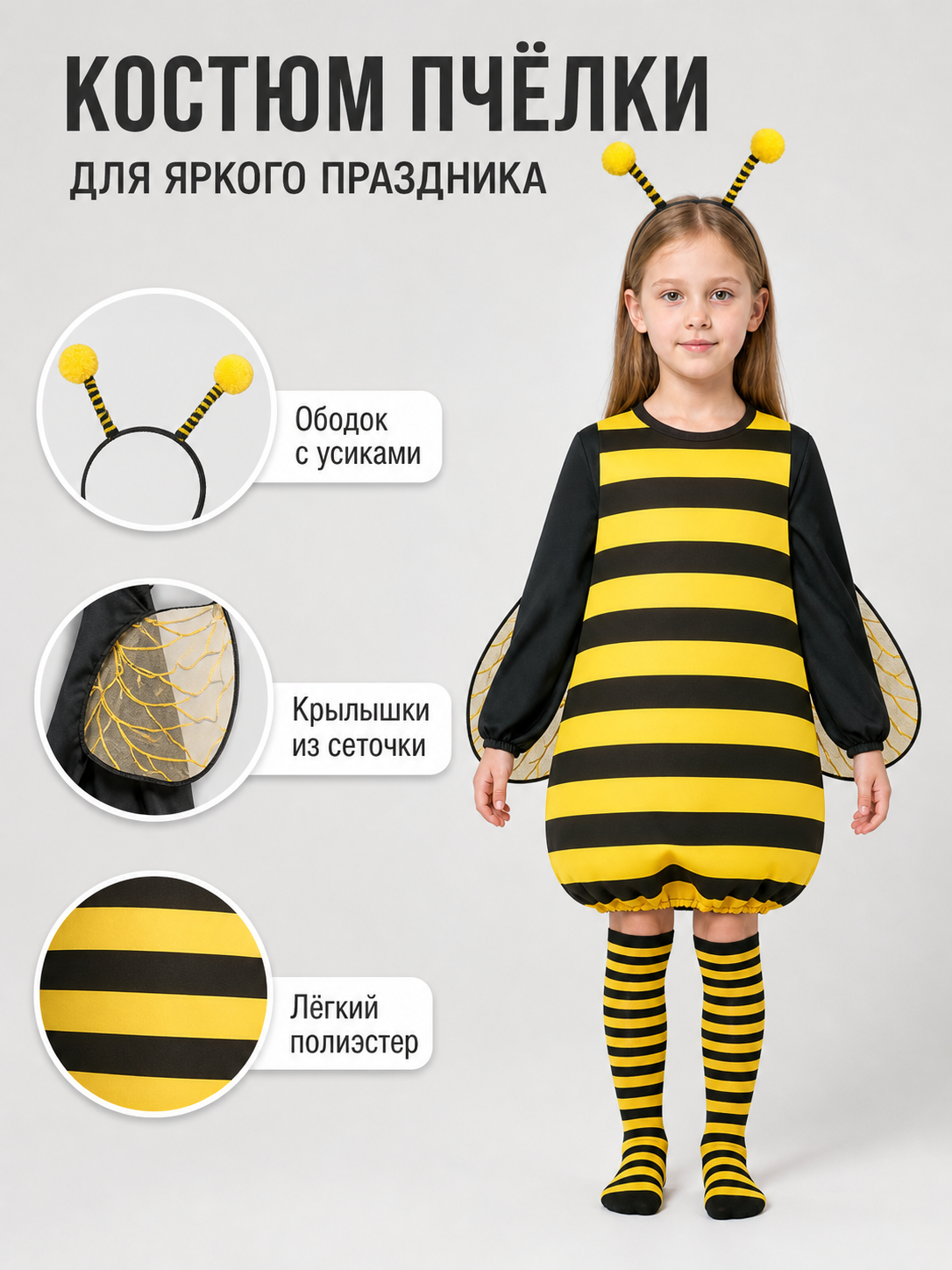 Striped Bee Costume with Wings
