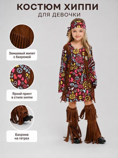 Carnival costume with fringe and colorful print