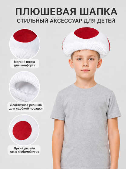 Carnival Mushroom Hat with Red Decorations
