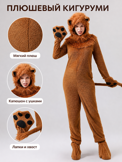 Lion Costume with Hood for Parties
