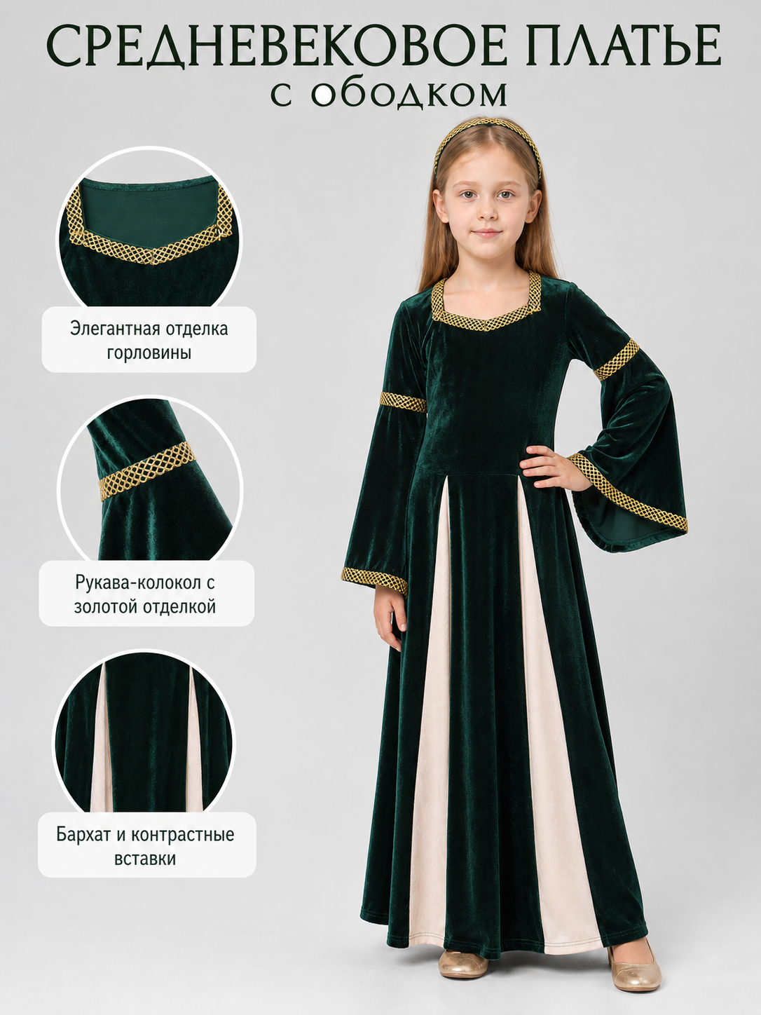 Medieval Floor-Length Dress with Bell Sleeves