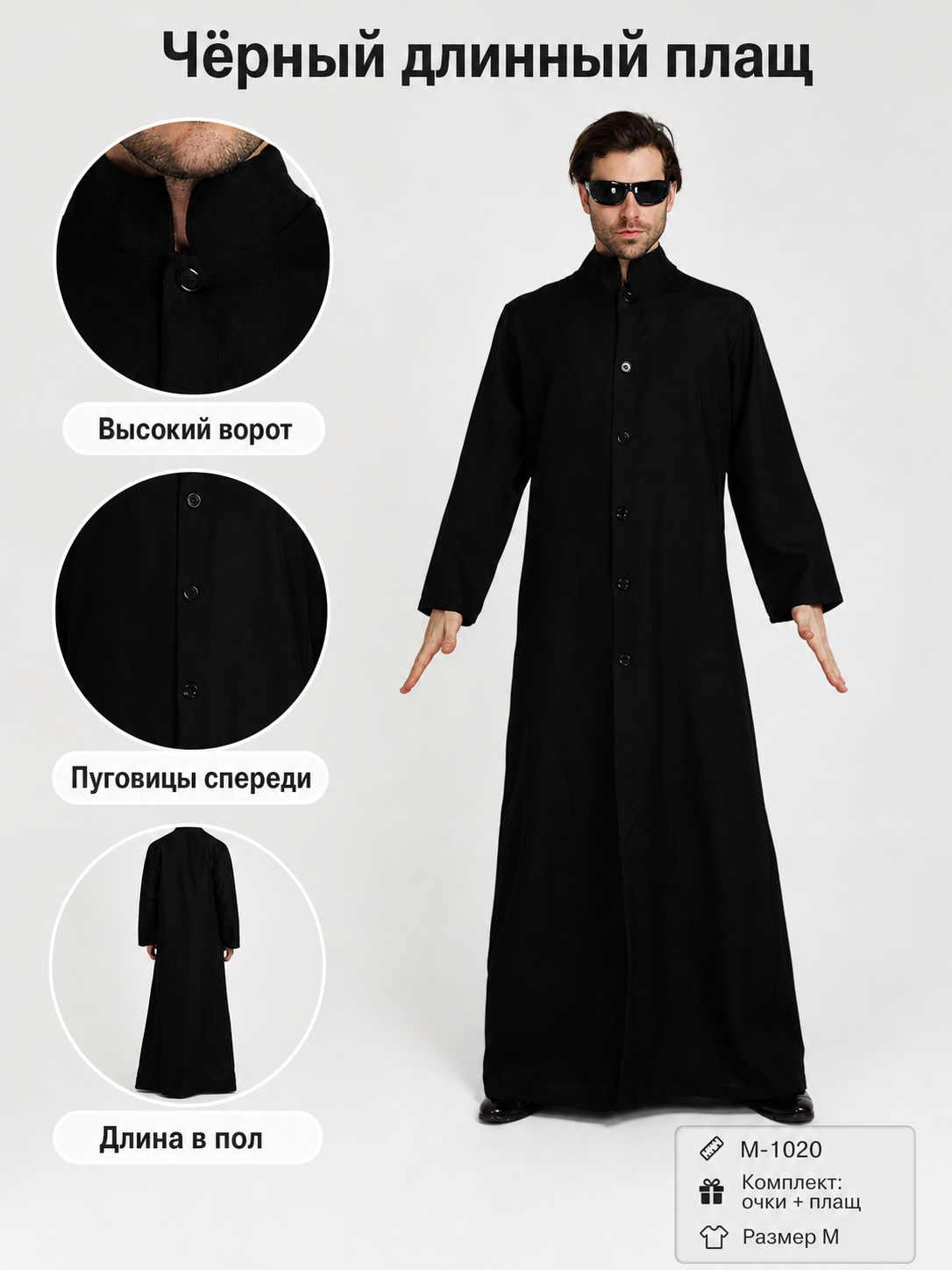 Zombie Costume — Long Black Robe with Sunglasses
