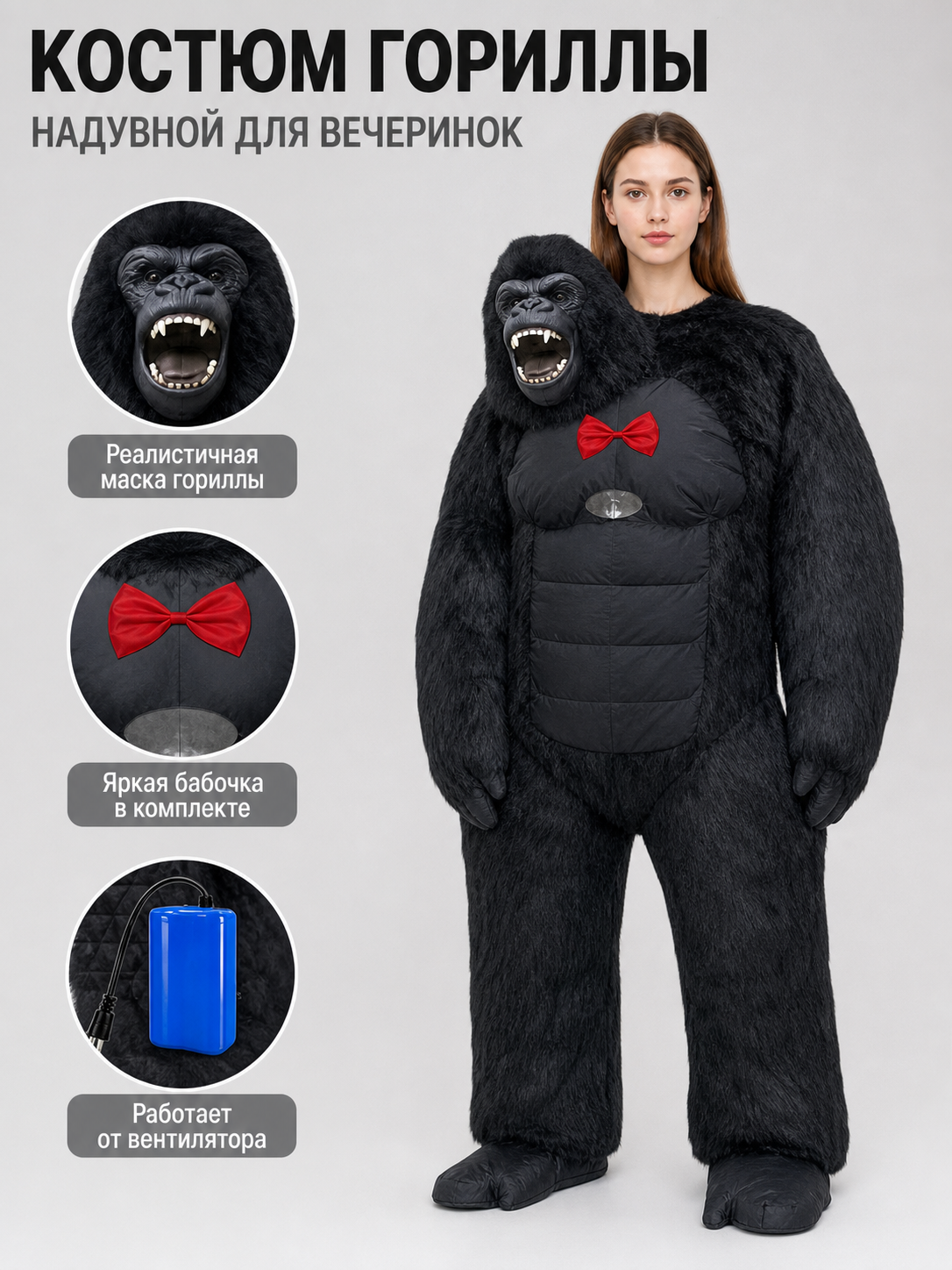 Inflatable gorilla costume with a red bow tie