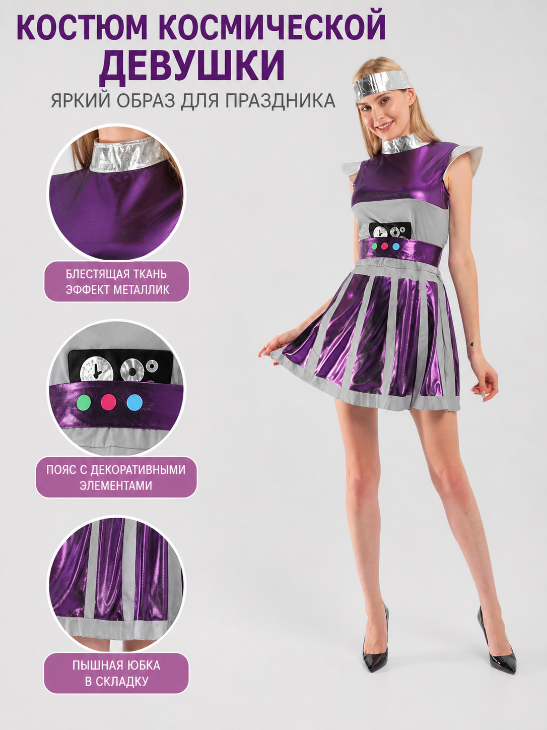 Alien Costume Dress with Headband for Cosplay