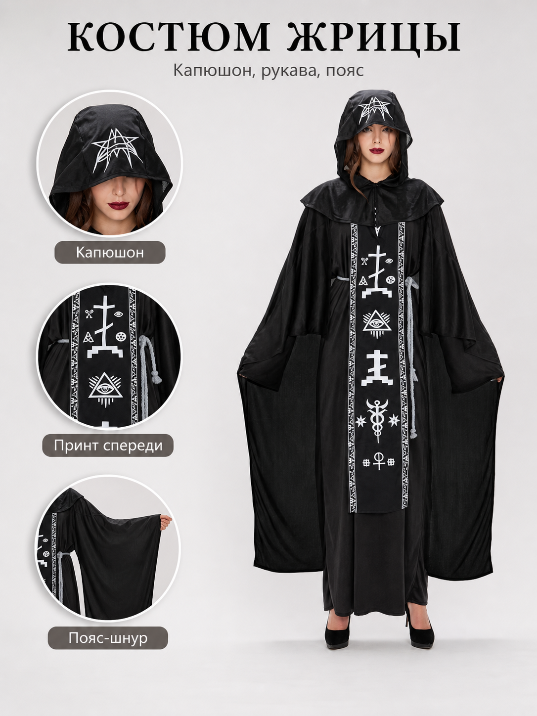 Gothic cosplay robe with hood and print