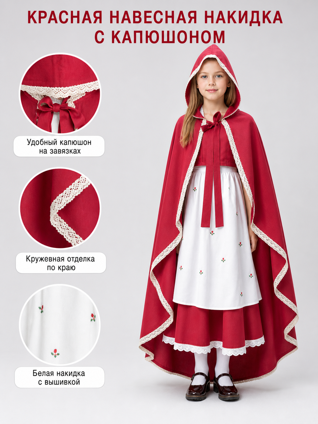 Long Red Hooded Costume Cape