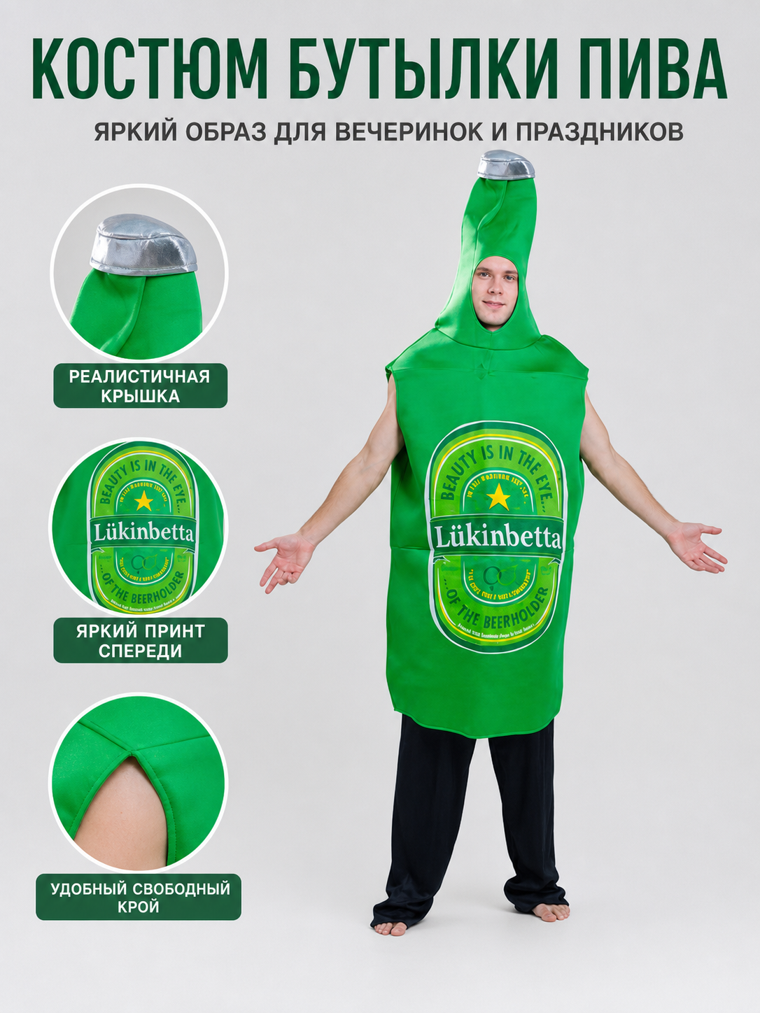 Beer Bottle Costume for Parties