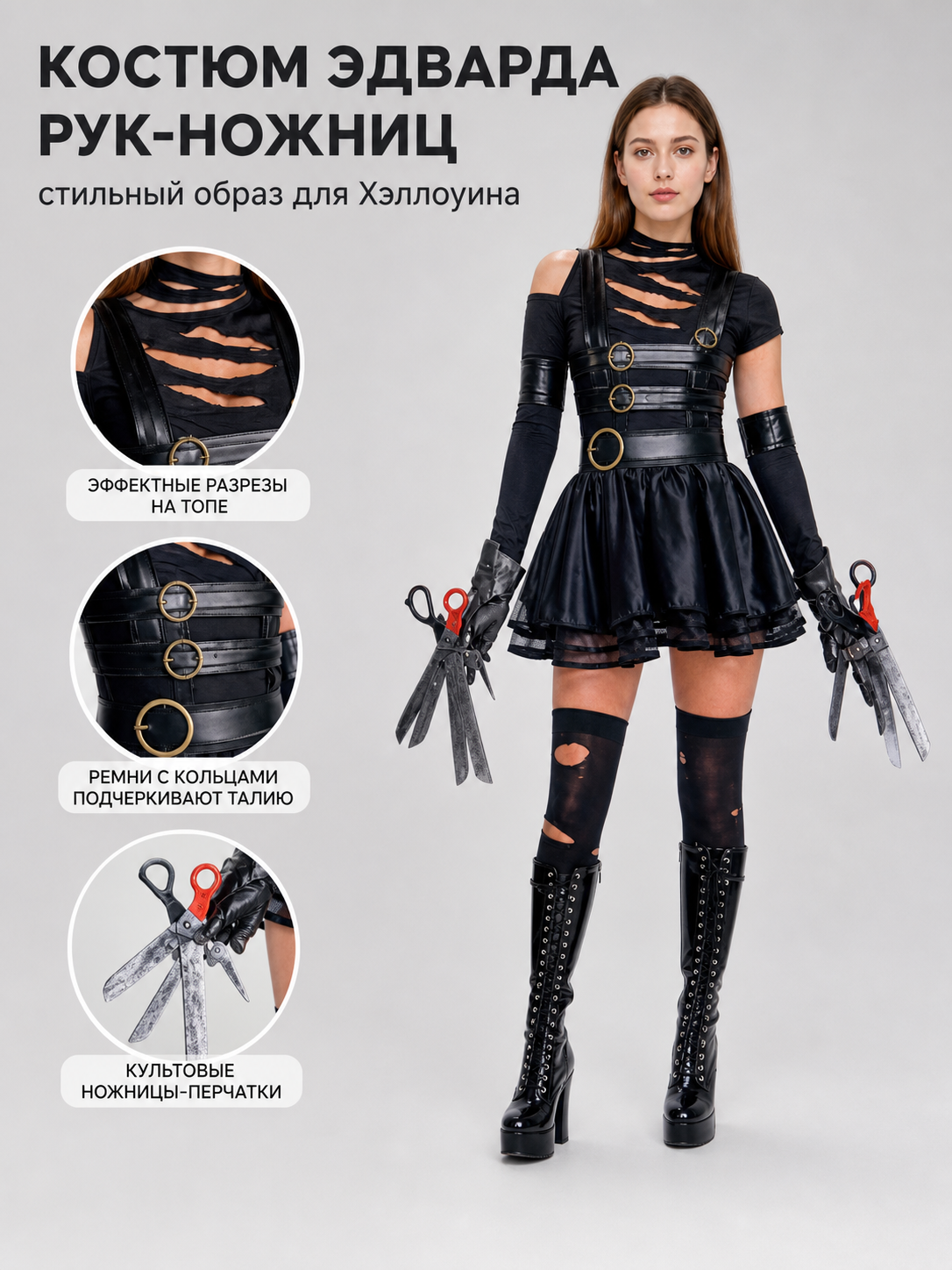 Gothic Halloween Costume: Dress and Gloves