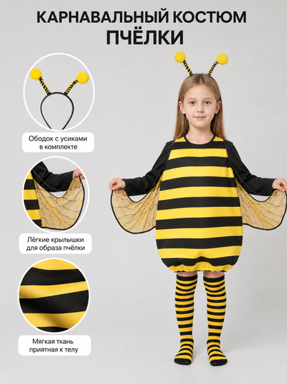 Striped Bee Costume with Wings