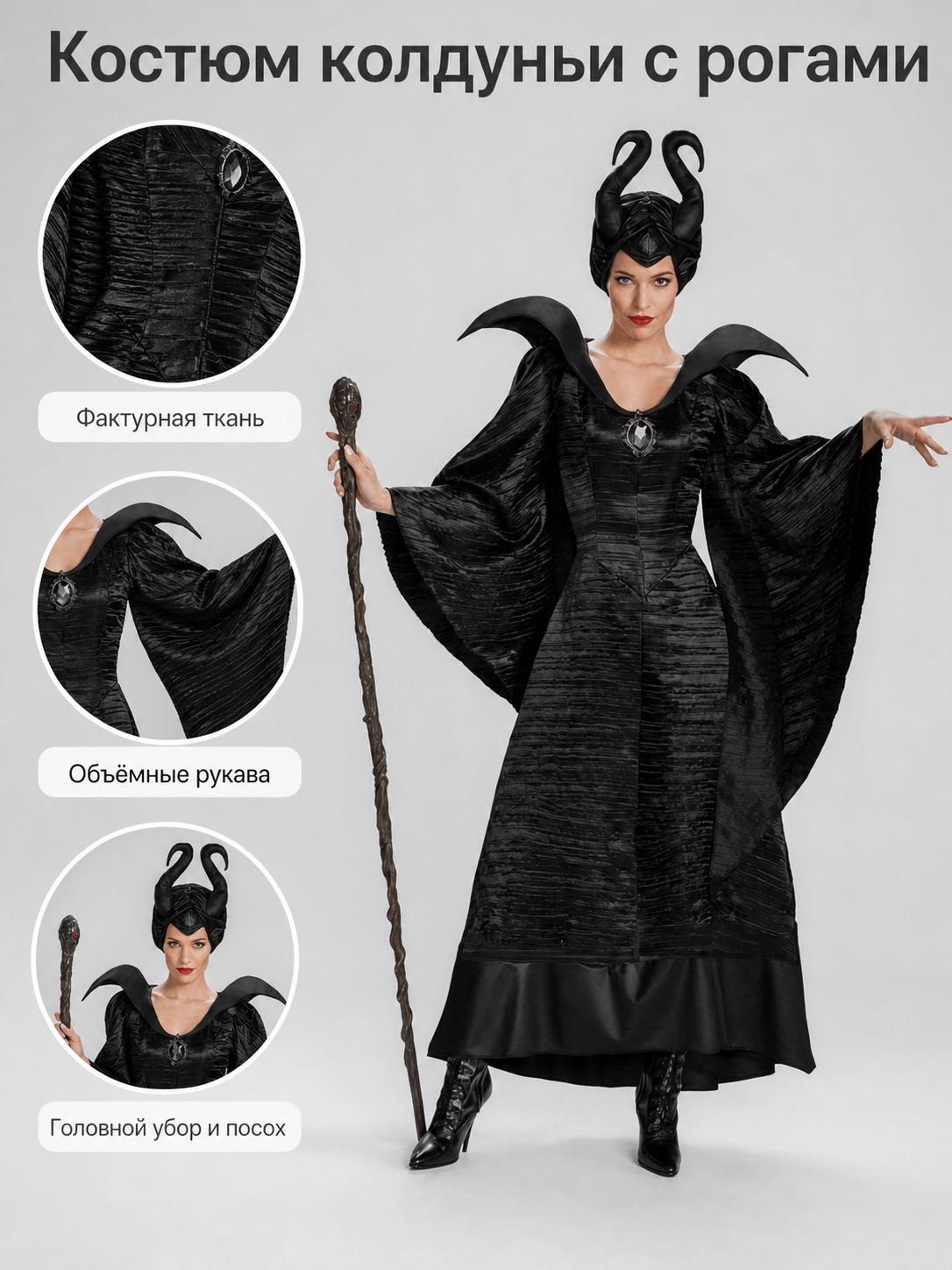 Black demon costume with horned headpiece
