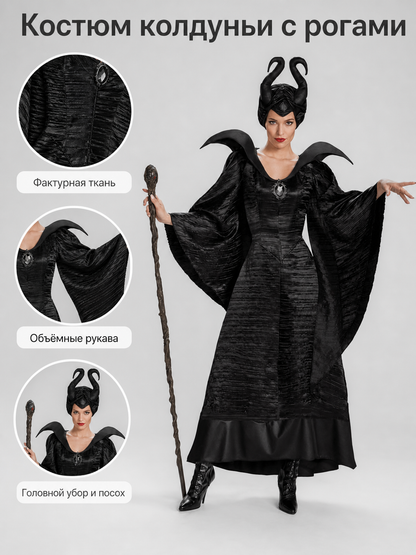 Black demon costume with horned headpiece