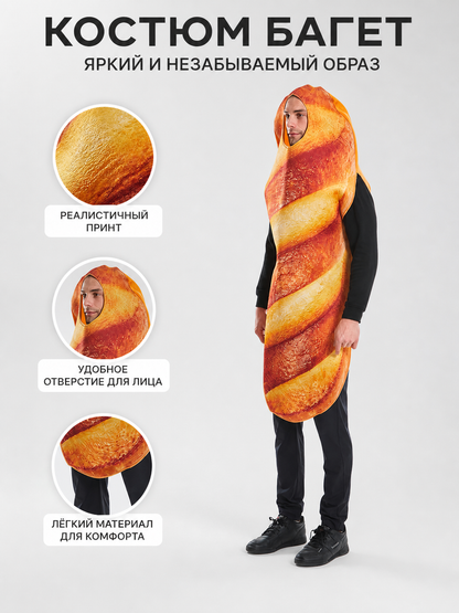 Bread Costume with Hood for a Themed Party