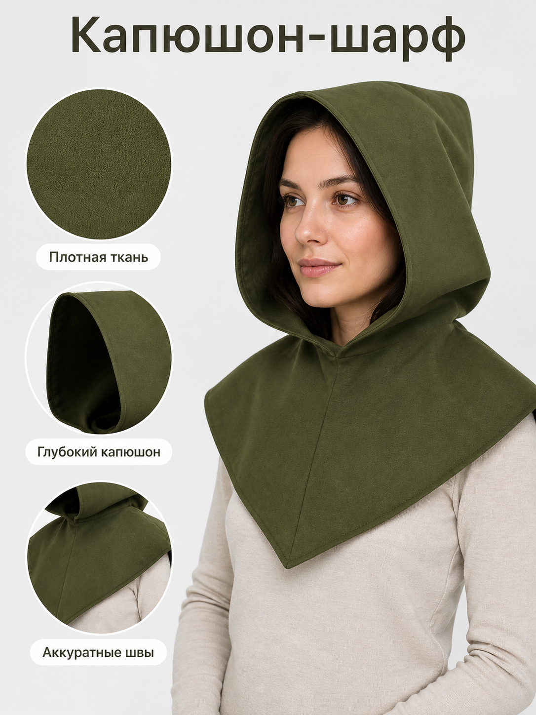 Triangular Hooded Cape, Olive Green