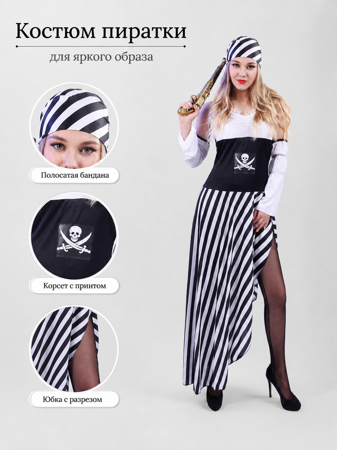Halloween Pirate Costume Dress