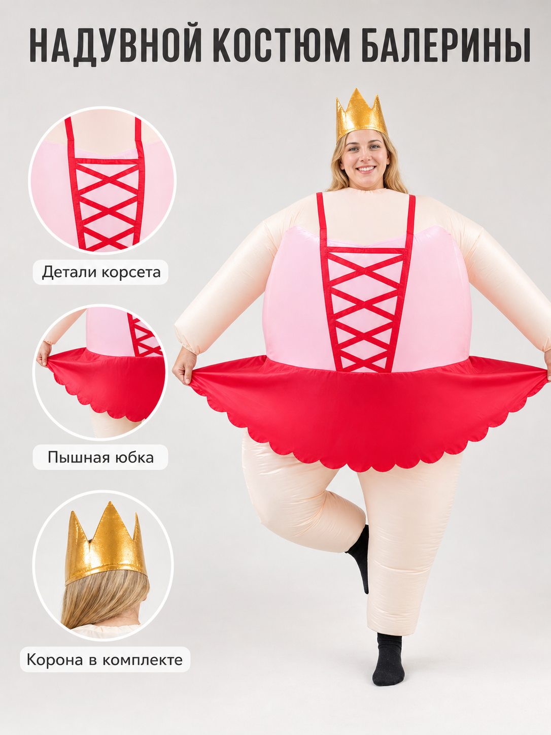 Inflatable Ballet Costume for Carnival and Shows