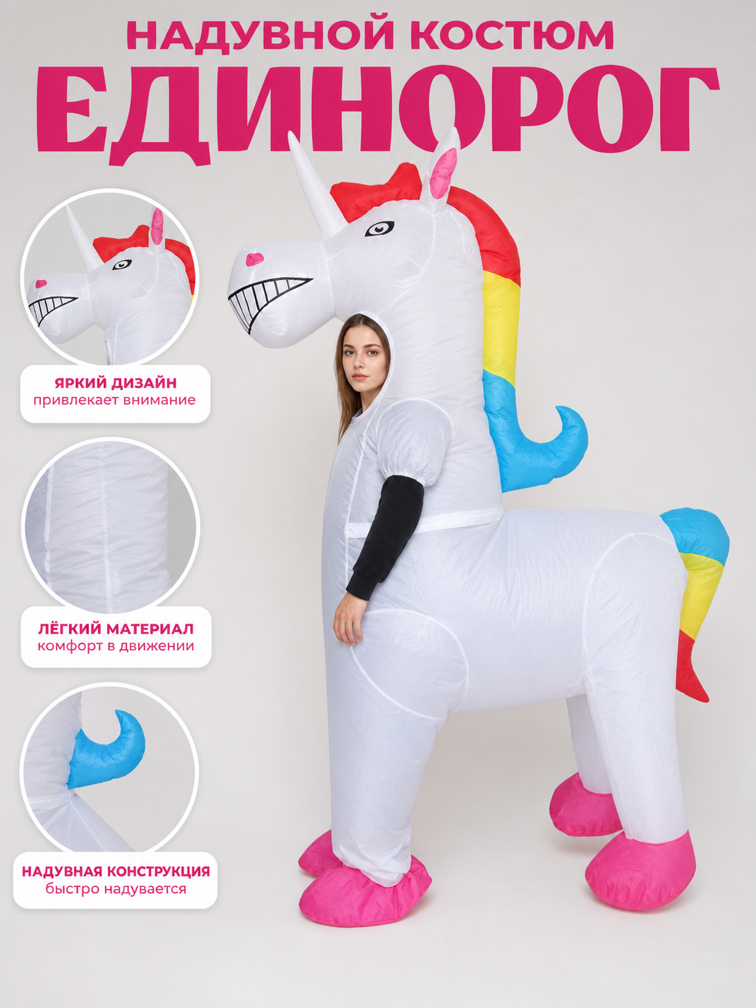 Rainbow Inflatable Unicorn Costume for Parties