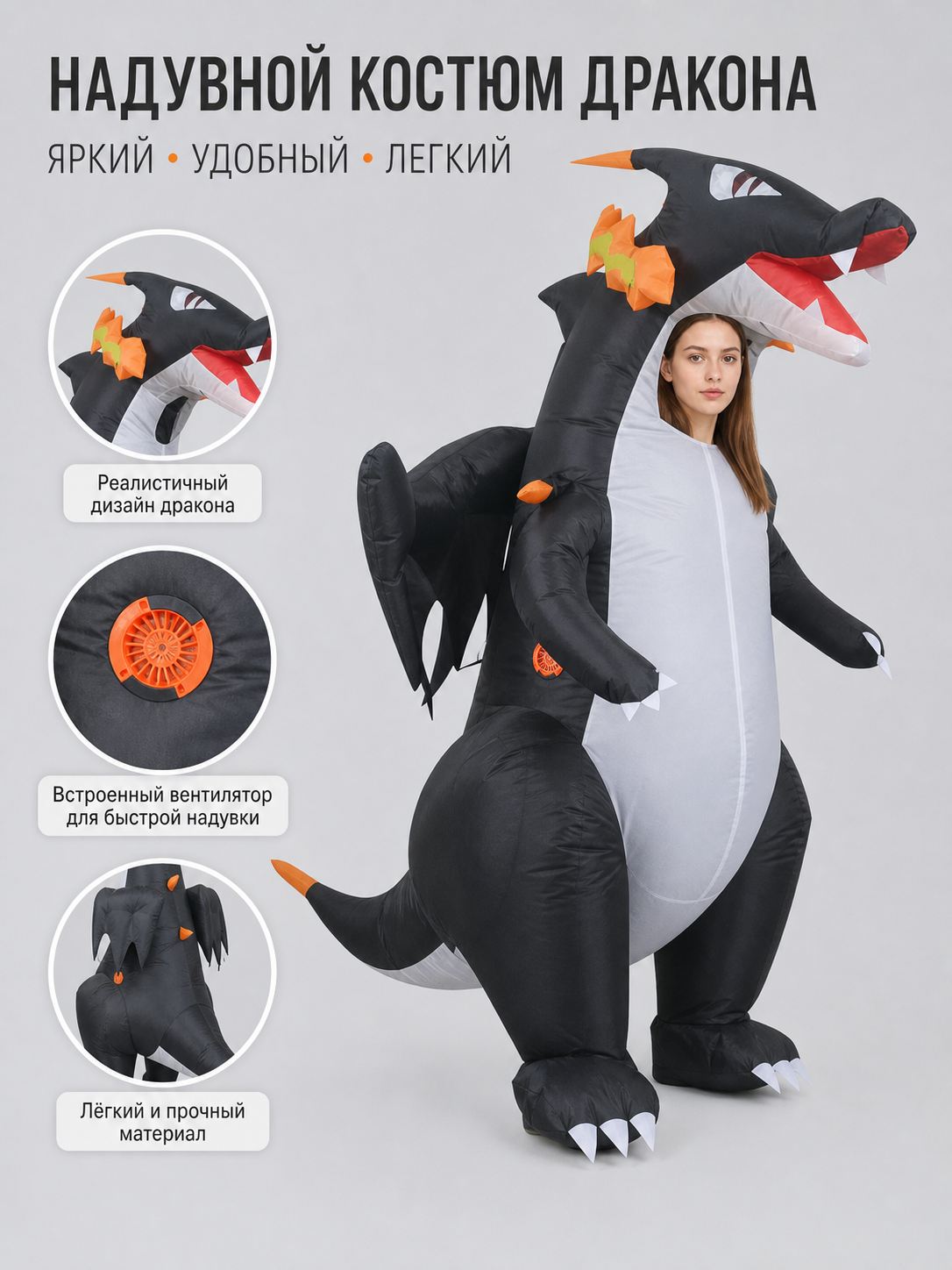 Inflatable Dragon Figure for Halloween and Parties