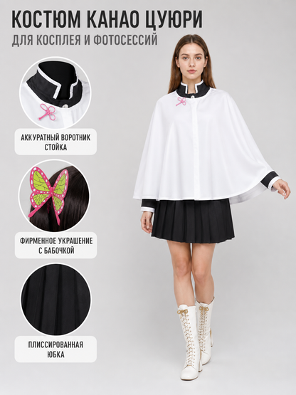 Kanao Tsuyuri Cosplay Costume, Demon Slayer