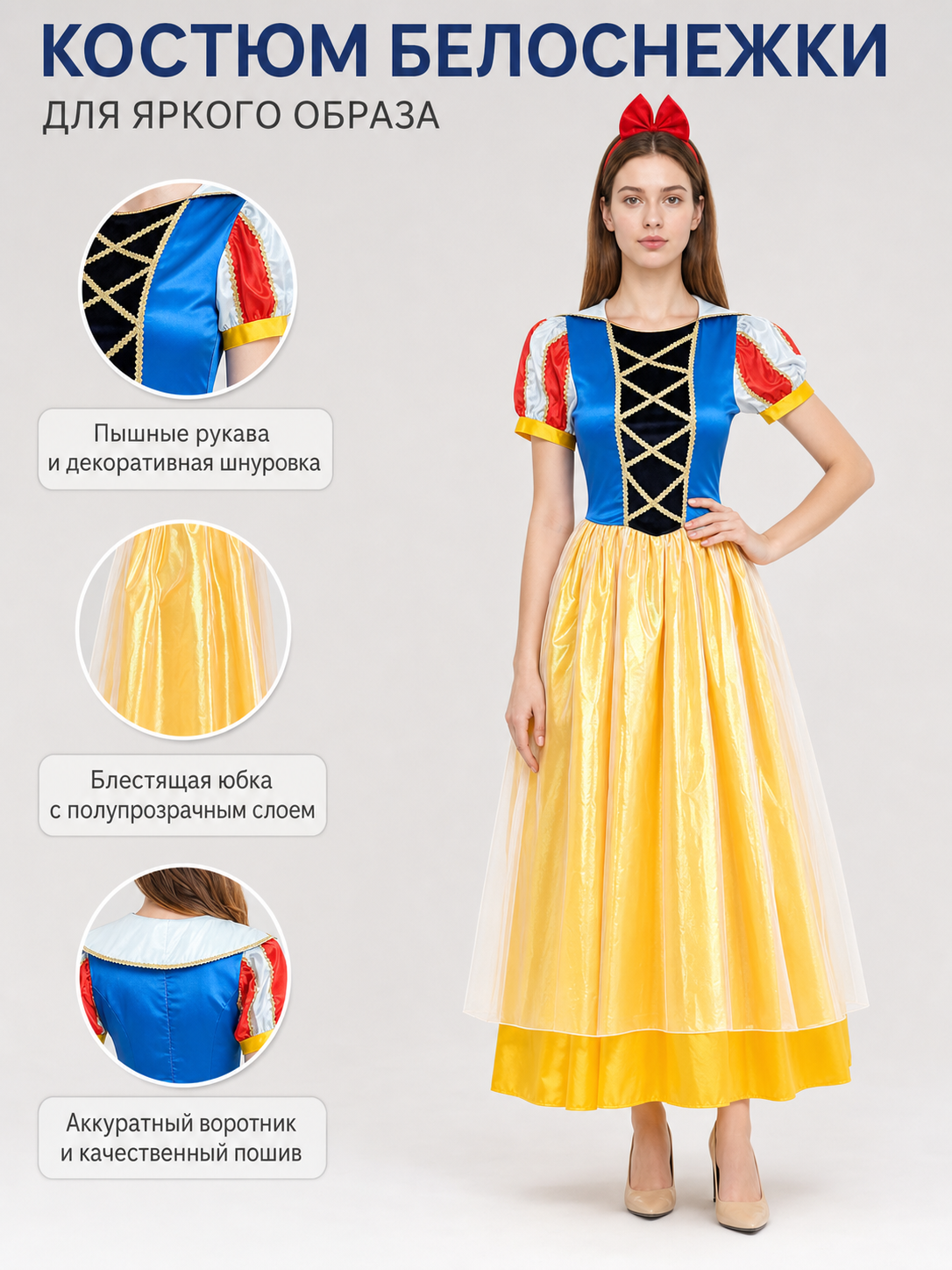 Snow White Costume Dress for Cosplay and Performances
