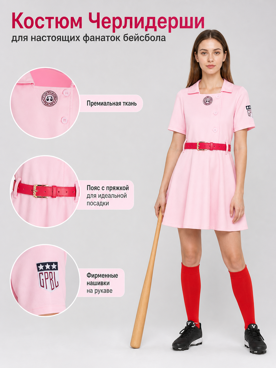 A League of Their Own Cosplay Costume: Dress