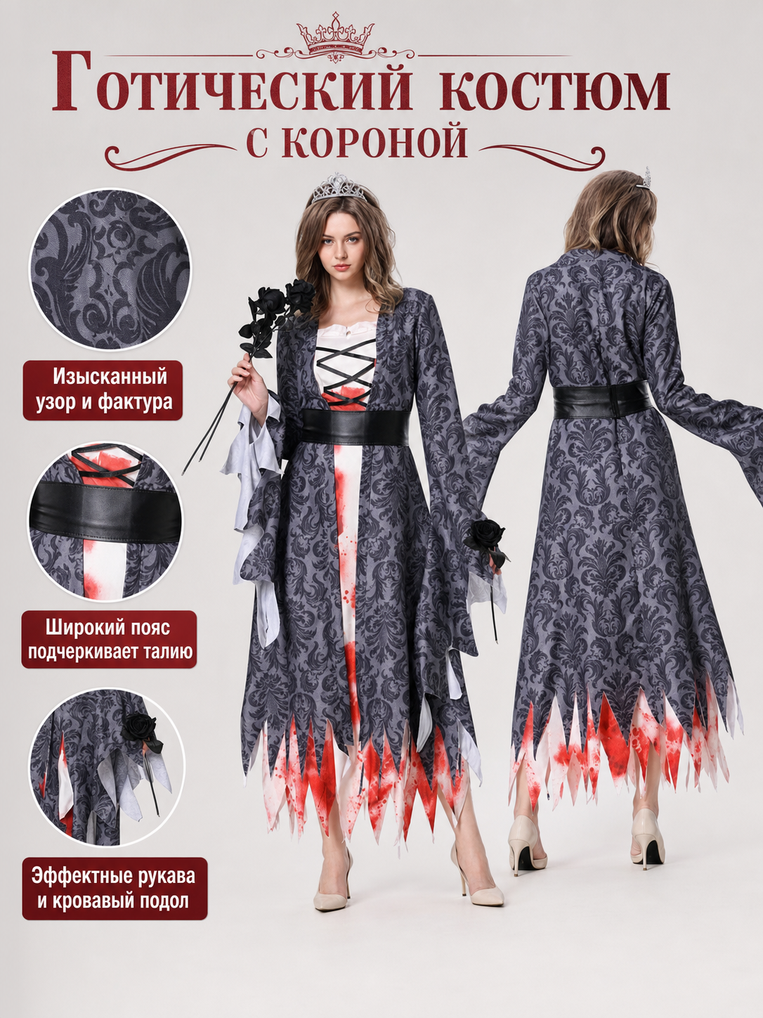 Gothic Vampire Costume: Dress, Belt, and Crown