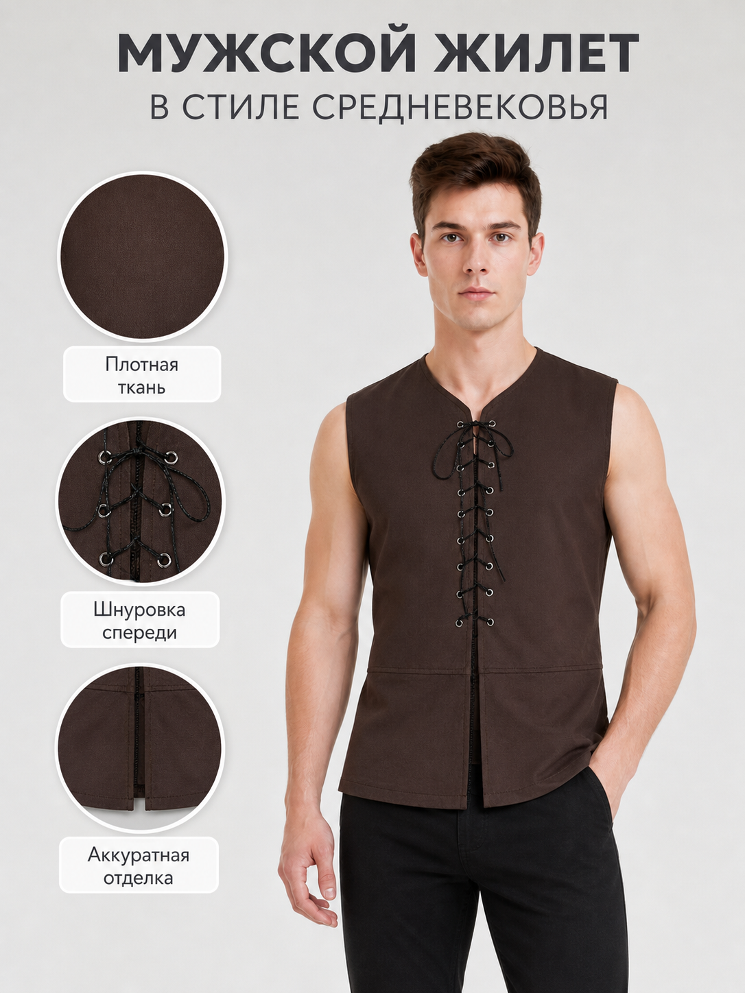 Dark Brown Lace-Up Suit Vest