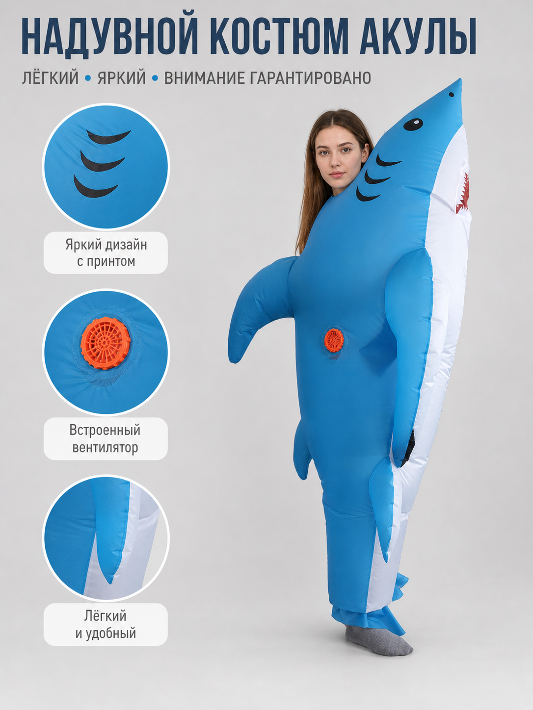 Blue Inflatable Shark Costume, One Size