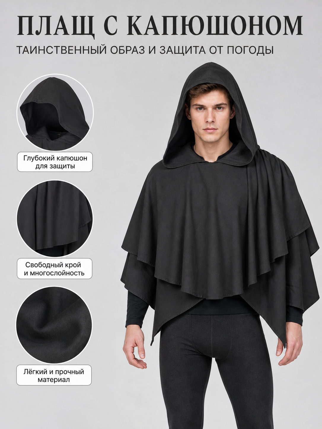 Dark Medieval Fantasy Hooded Cloak Gray Loose-Fitting Cape-Like Poncho With Oversized Hood For Cosplay Role-Playing Attire