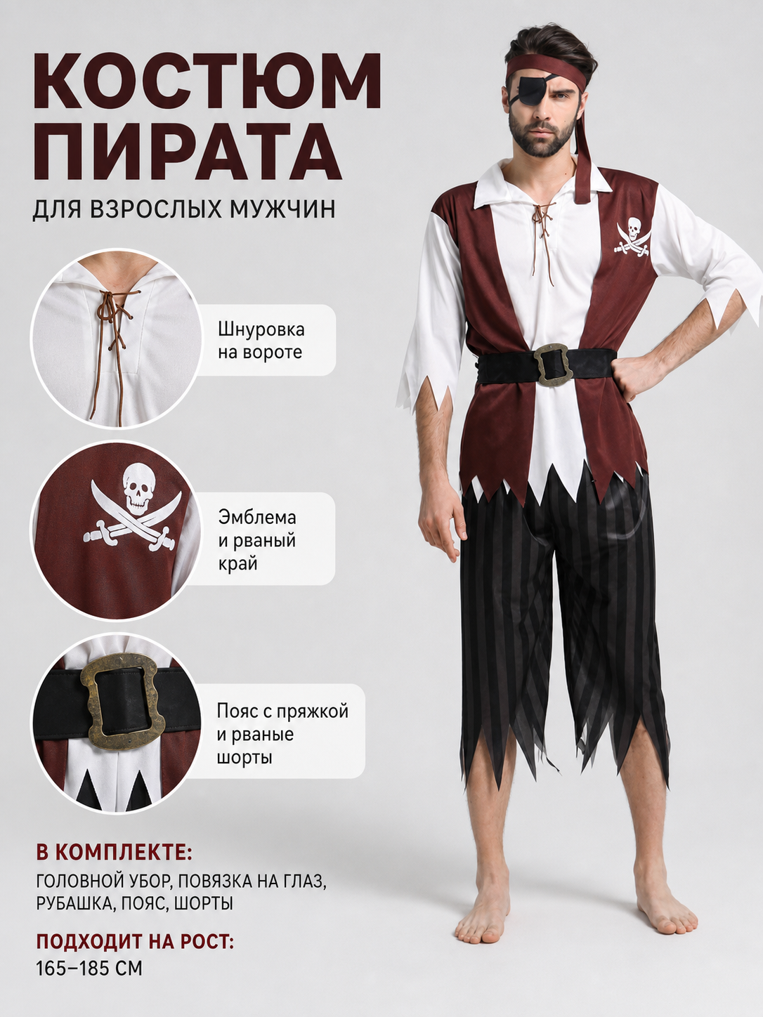 Adult Pirate Costume for Halloween and Cosplay