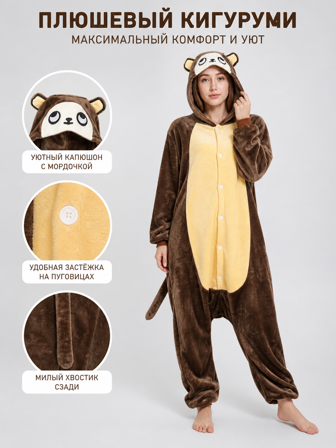 Monkey Hooded Costume Jumpsuit