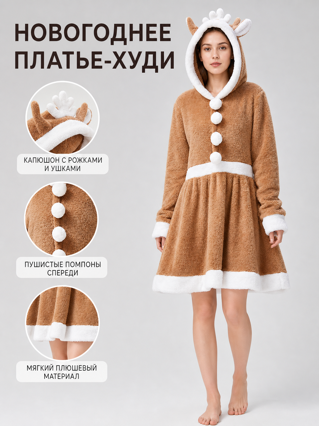 Deer Costume Dress with Hood, Khaki