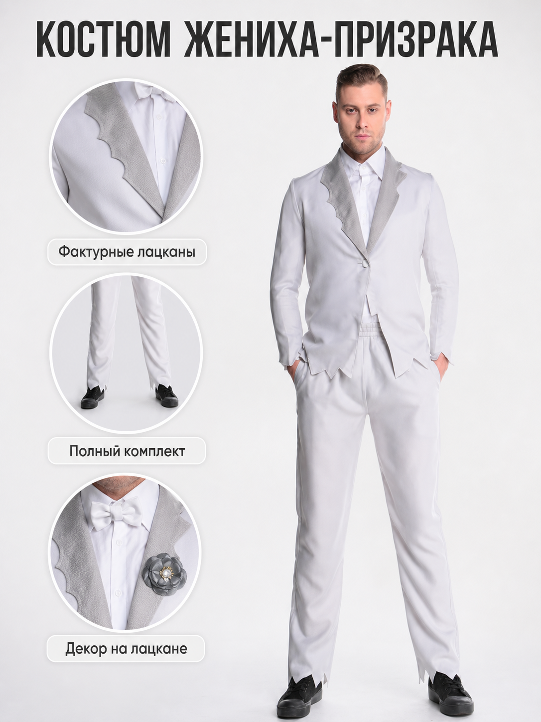 Wedding Suit with Shirt, Bow Tie, and Brooch