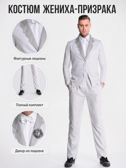 Wedding Suit with Shirt, Bow Tie, and Brooch