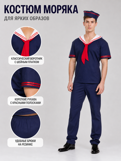 Sailor Costume for Themed Parties with Cap