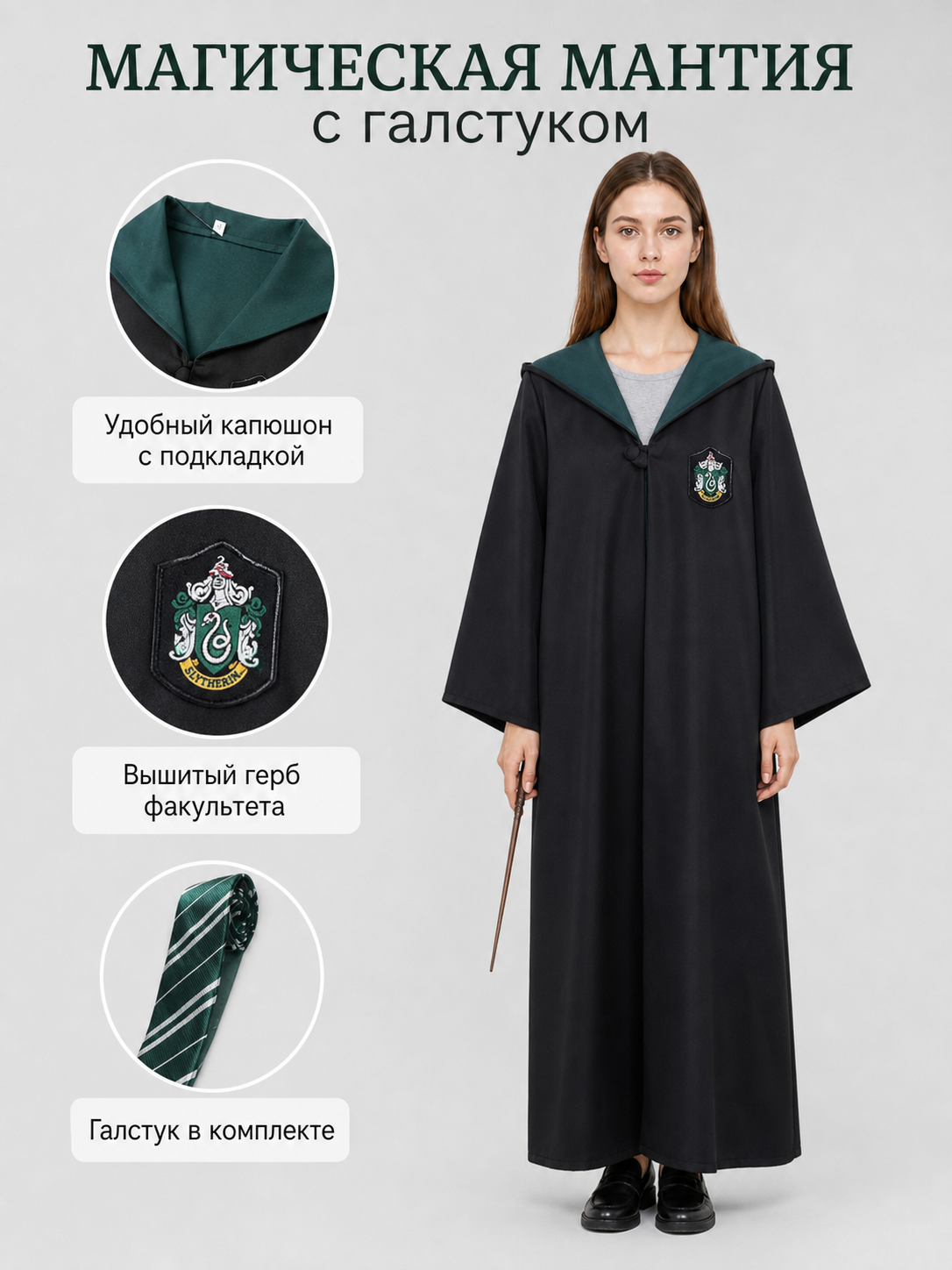 Cosplay Costume: Hooded Robe and Tie
