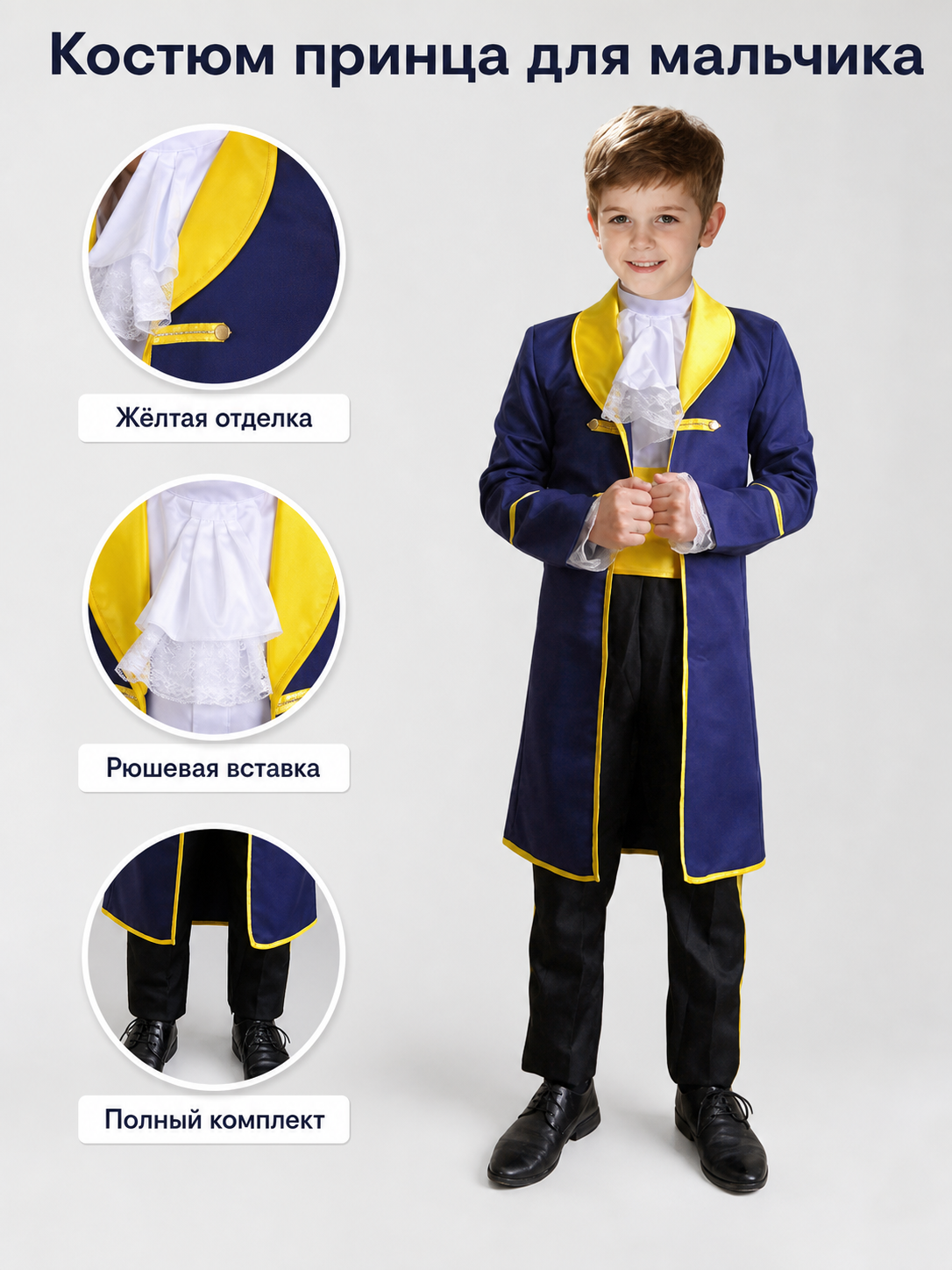 Kids' Royal-Style Carnival Costume