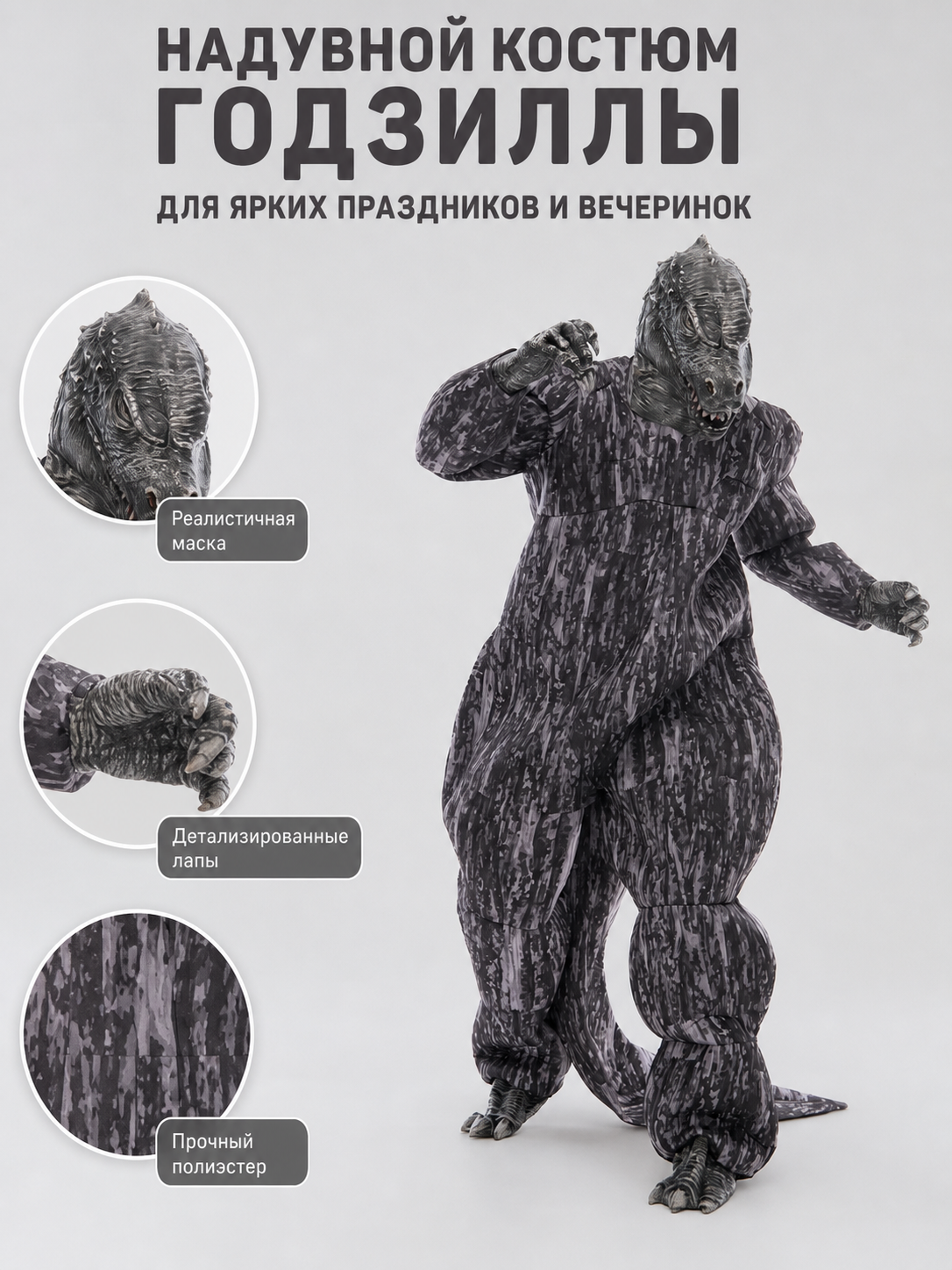 Godzilla and King Kong Monster Costume, Complete Look