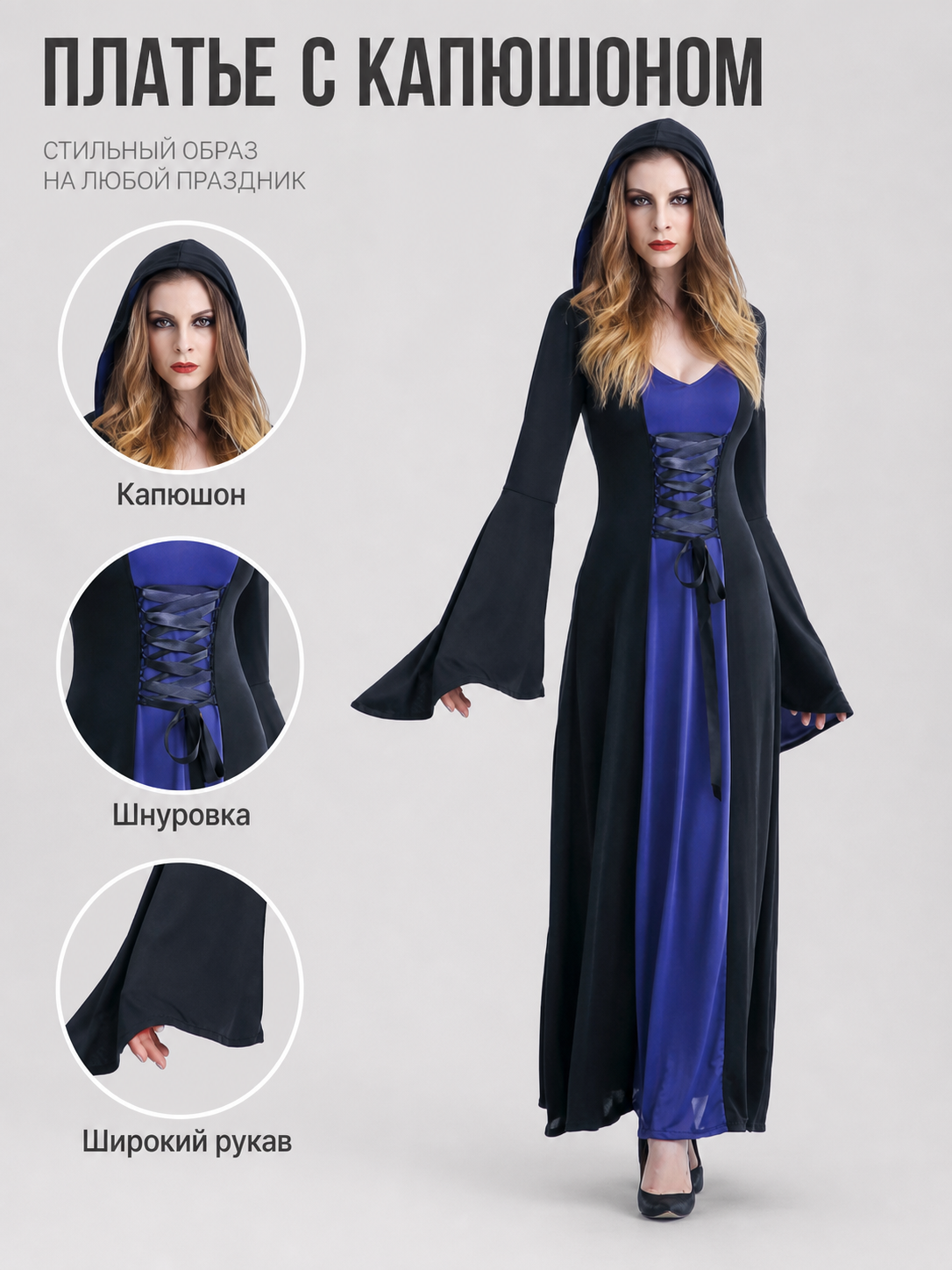 Gothic Hooded Robe with Lacing